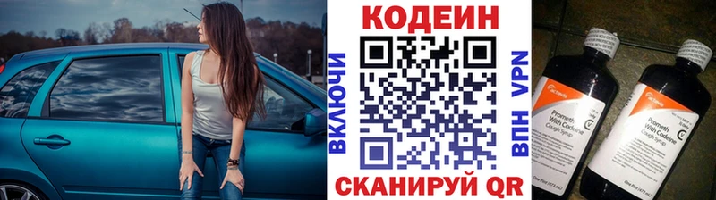 Кодеиновый сироп Lean Purple Drank KRAKEN Палласовка
