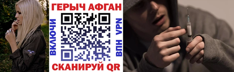 ГЕРОИН герыч  Палласовка 