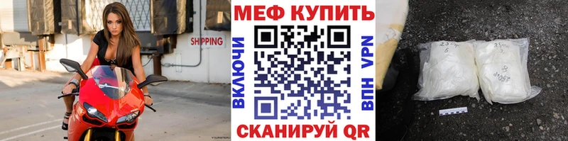 МЯУ-МЯУ кристаллы  Палласовка 