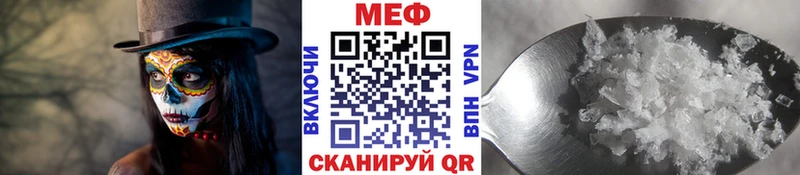 Меф кристаллы Палласовка